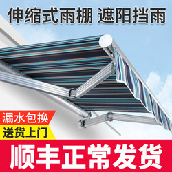 Sunshade Canopy, Rainproof Awning, Foldable and Retractable, Outdoor Hand-Cranked Electric Awning, Balcony, Courtyard Canopy, Aluminum Alloy Umbrella