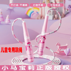 
Genuine little pony, Baoli bamboo joint jump rope for children's primary school soft girls can be adjusted without knotting ropes for beginners