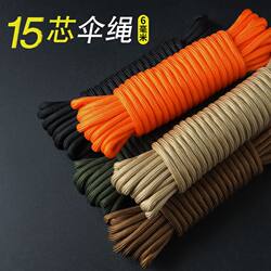 Outdoor 15-Core Windproof Rope Paracord Paratrooper Rope 6mm Camping Style Tent Rope Canopy Extension Rope Clothesline Hanging Rope