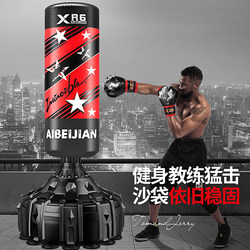 Boxing Punching Bag, Upright, Household, Non-Falling, Sandbag, Adult and Children's Boxing Training Equipment