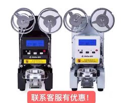 Barfan Fully Automatic Sealing Machine Milk Tea Shop Commercial Intelligent Fully Automatic Milk Tea Sealing Machine Cup Sealing Machine