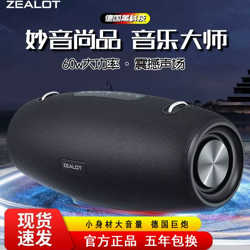 狂热者S98德国高音质蓝牙音箱大功率家用户外K歌车载音响低音炮