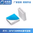 Điện tử tản nhiệt hợp kim nhôm 20*20*6mm nhôm hồ sơ chip công suất cao tản nhiệt CPU dẫn nhiệt tùy chỉnh giảm nhiệt cpu Linh kiện tản nhiệt