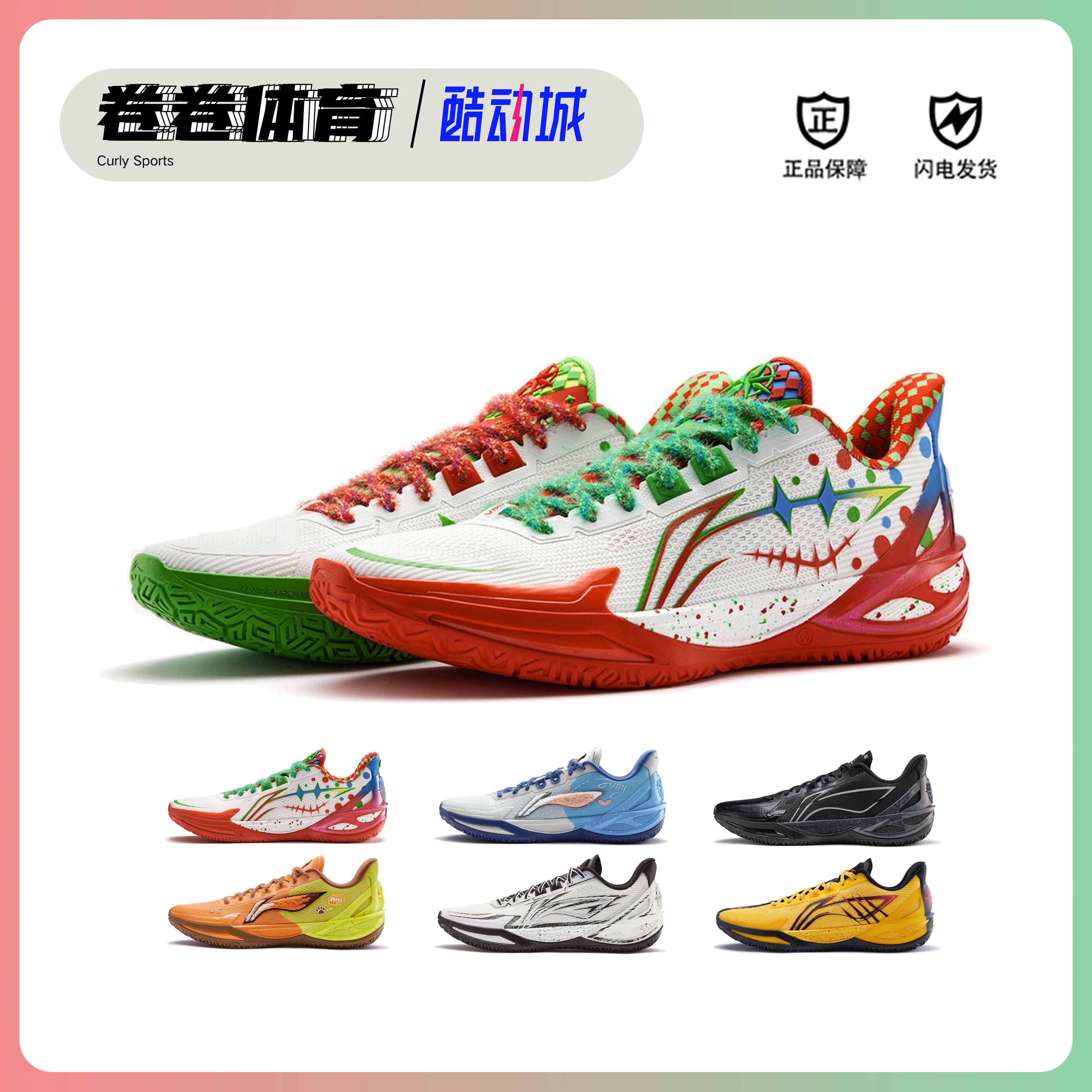 利刃6V2，弹跳稳如飞-淘宝逛一逛