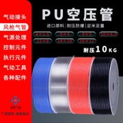 PU khí quản ống polyurethane khí nén ống áp suất không khí PU8 × 5 ống áp lực cao máy bơm không khí ống 6 10 12 16 18 dây hơi máy nén khí ống khí nén phi 16