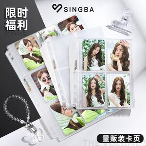 
SINGBA mass-selling card page A5 compact card album loose-leaf replacement I core 3-inch four-square grid idol album photo card inner page