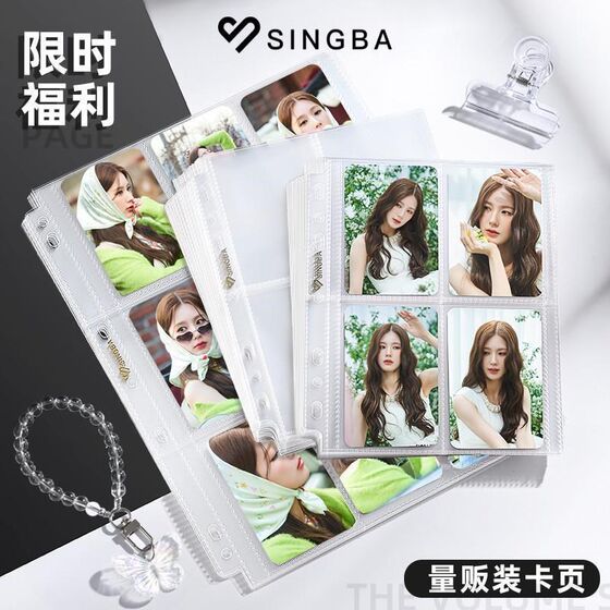 
SINGBA mass-selling card page A5 compact card album loose-leaf replacement I core 3-inch four-square grid idol album photo card inner page