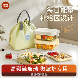 Kimscook Glass Lunch Box for Office Workers, Microwaveable, Compartmentalized Bento Box, Special Preservation Box, Lunch Box with Dividers