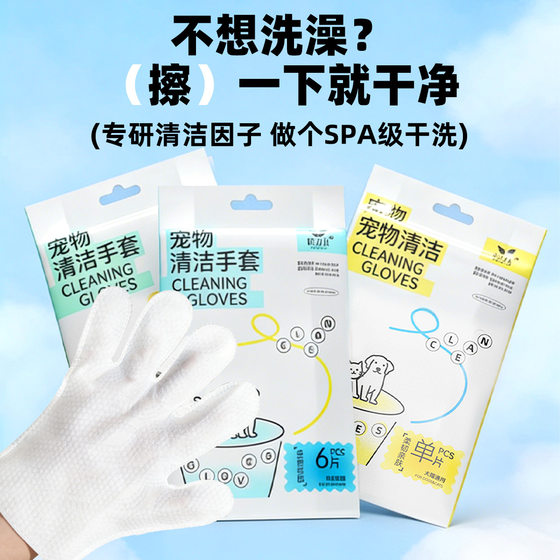 
Cat Cleaning Gloves Washable Cat Gloves Washable Cat Dry Cleaning Supplies Dog Cleaning Pets Portable Wipes