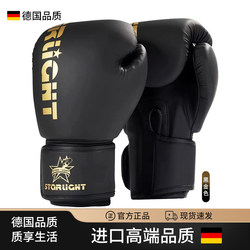 German Quality Boxing Gloves, Professional Adult Sanda Muay Thai Boxing Gloves, Men's and Women's Sandbag Training