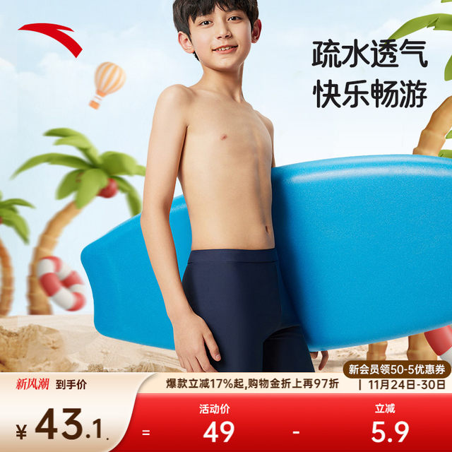 Anta children's swimming trunks boys swimming medium and large children training students tight sun protection A3824532401