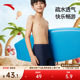 Anta children's swimming trunks boys swimming medium and large children training students tight sun protection A3824532401