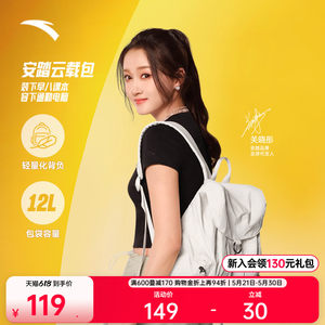 
[Same style of Guan Xiaotong] Anta Backpack Cloud Pack Travel Commuter Students' Schoolbag Travel Backpack