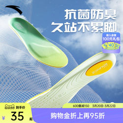 Anta Little Cloud丨Sports Insoles C37 Technology Men's and Women's Soft Elastic Shock Absorption Pressure Relief Breathable Sweat-Absorbing Arch Support Insoles