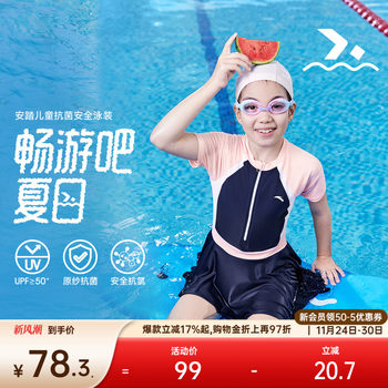 
Children's one-piece swimsuit is comfortable to exercise