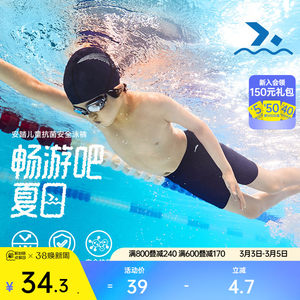 
Anta children's swimming trunks boys' solid color swimming trunks quick-drying antibacterial sun protection swimsuit mid-large children's hot spring swimming pool swimsuit