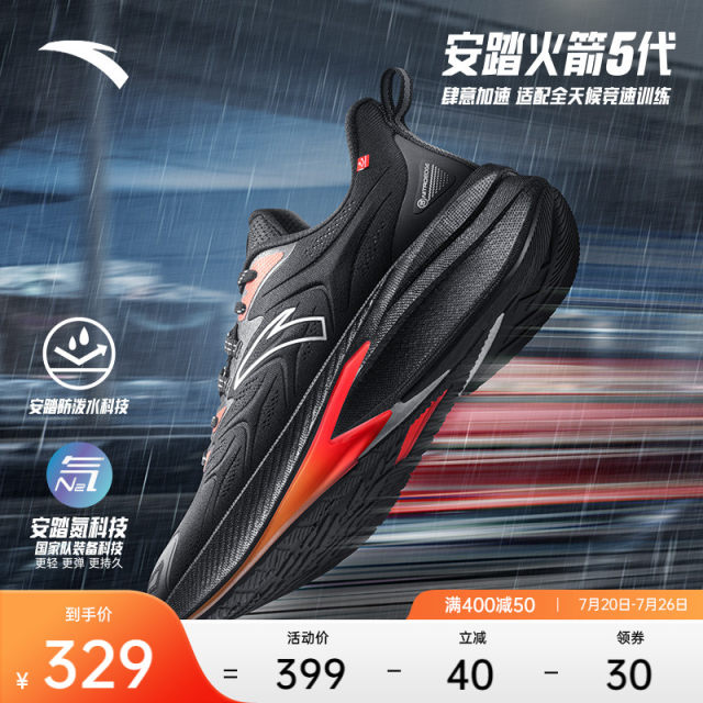 ANTA Rockets 5th Generation丨Nitrogen Technology Water-Repellent Racing ...