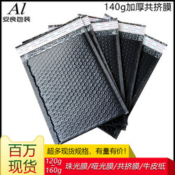 Black Co-Extruded Bubble Envelope, Thickened White Pearlescent Composite Bubble Bag, Clothing Express Packaging Bag Manufacturer