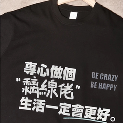 Cantonese Philosophy of Life, Guangdong Culture, Heavy-Duty Short-Sleeved Interesting T-Shirt, Loose Fit for Men and Women, Couple's Round Neck Casual Wear