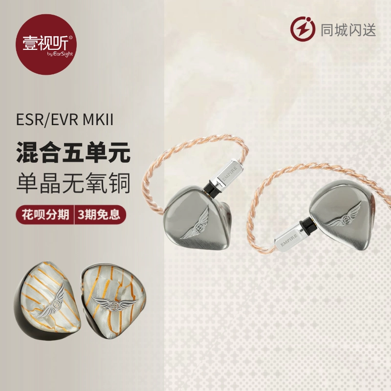 Empire ears EVR 美品 EMPIRE EARS EVR – e☆イヤホン