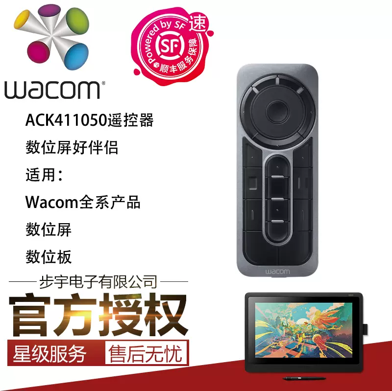 Wacom和冠ExpressKey Remote 新帝数位绘画手绘屏快捷键盘遥控器-Taobao