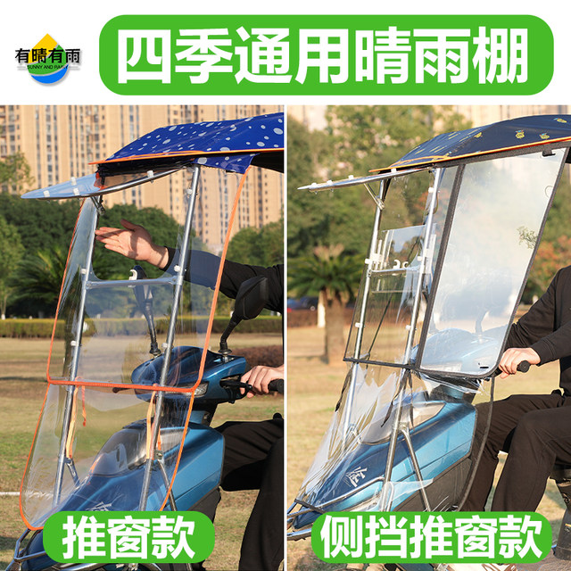 Electric vehicle rain cover, new detachable scooter rain cover, battery ...