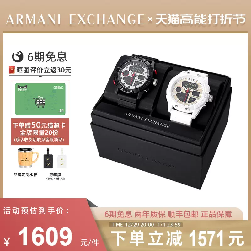 Armani阿玛尼官方正品一对休闲时尚情侣手表礼盒装AX2961+AX2960-Taobao