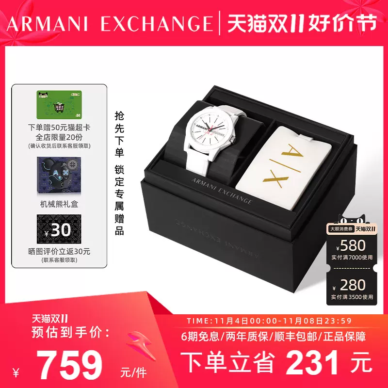 Armani阿玛尼官方旗舰店正品女表石英女士礼盒腕表送礼物AX4372-Taobao