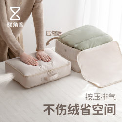 Lazy Corner down Jacket Special Storage Bag Quilt Compression Bag for Storing Cotton Clothes Organizing Four-Piece Set Large Capacity Storage