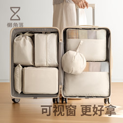 Lazy Corner Travel Storage Bag Suitcase Clothing Organizer Bag Clothes Compression Drawstring Underwear Portable Packing Bag