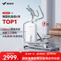 Merrick Elliptical Machine Home-Use Space Walker Fitness Vertical Equipment Sports Small Silent Elliptical Machine K55