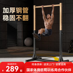 Merrick Horizontal Bar Home Indoor Pull-Up Device Floor-Standing Single and Double Bar Rack Children's Adult Home Fitness Equipment