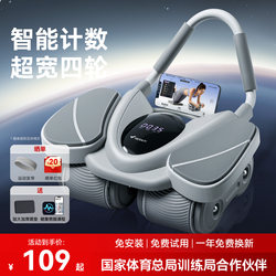 Merrick Four-Wheel Abdominal Fitness Wheel 2024 New Model Automatic Rebound Belly Slimming Magic Tool Abdominal Muscle Wheel Home Exercise Equipment