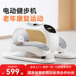 Merrick Electric Massage Machine, Home-Use Stepper for the Elderly, Fitness Exercise Equipment, Multi-Functional Leg Massage Training Equipment