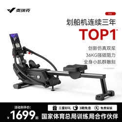 Merrick Ultra-Fat-Burning Double-Paddle Magnetic Resistance Simulated Rowing Machine Home Fitness Equipment Indoor Smart Rowing Machine