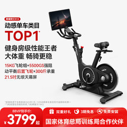 Merrick Black Knight Spinning Bike Home Model Fitness Bike with Screen Projection Professional Weight Loss Indoor Exercise Equipment