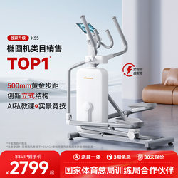 Merrick Elliptical Machine Home-Use Space Walker Fitness Vertical Equipment Sports Small Silent Elliptical Machine K55