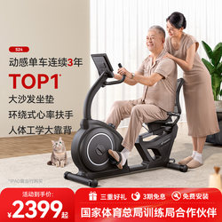 Merrick Dynamic Exercise Bike, Home-Use Horizontal Exercise Bike, Middle-Aged and Elderly Exercise Equipment, Lazy Bike, Rehabilitation Training Equipment
