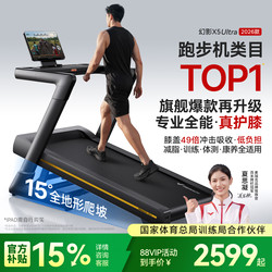 Xia Sineng's Same Model: Merrick Phantom X5 Ultra 2026 Incline Knee-Protecting Treadmill for Home Use, Silent Climbing
