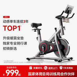 The Popular American Brand Merrick Spinning Bike for Home Fitness and Weight Loss, Indoor Model Jueying A1