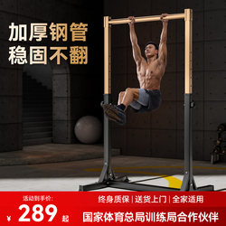 Merrick Single Bar Indoor Pull-Up Bar Floor-Standing Single and Double Bar Rack for Children and Adults Home Fitness Equipment
