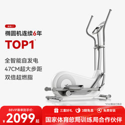Merrick Elliptical Machine for Home Gym, Professional Large-Step Smart Small Space Walker, Silent Lingbo L7