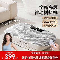 Merrick Fat-Burning Machine for Home Use, Lazy Person's Exercise and Fitness Equipment for Slimming the Belly, Whole Body Weight Loss Device, Vibrating Machine, Stepper