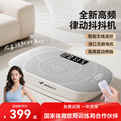 Merrick Fat-Burning Machine for Home Use, Slimming Belly, Lazy Exercise, Fitness, Whole-Body Weight Loss Device, Shaking Machine, Stepper