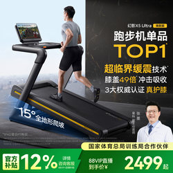 Merrick Phantom X5 High-Slope Knee-Protecting Treadmill for Home Use, Shock-Absorbing, Climbing, Weight Loss, Silent, Gym-Specific