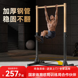 Merrick Pull-Up Bar for Home Indoor Use, Floor-Standing Single and Double Bar Rack, Children's and Adult Home Fitness Equipment