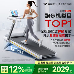 Merrick Treadmill Small Home Folding Weight Loss Gym Silent Climbing Machine Mountain Climbing Machine Little White Rhino Ultra