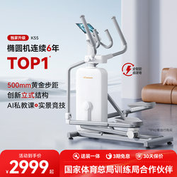 Merrick Elliptical Machine Home-Use Space Walker Fitness Vertical Equipment Sports Small Silent Elliptical Machine K55