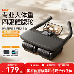 Merrick Tank Abdominal Wheel 2026 New Model Four-Wheel Automatic Rebound Abdominal Muscle Slimming Device Exercise Equipment for Home Use