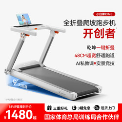 Merrick Treadmill Small Home-Use Foldable Weight Loss Gym Silent Climbing Machine Mountain-Climbing Little White Rhino Second Generation